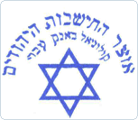 אוצר התיישבות היהודים